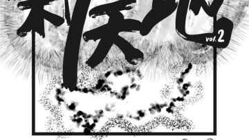 iFLYER: 南こうせつ/伊勢正三 @ ホルトホール大分 大ホール