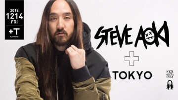 Iflyer Steve Aoki In Kyoto World Kyoto 京都府