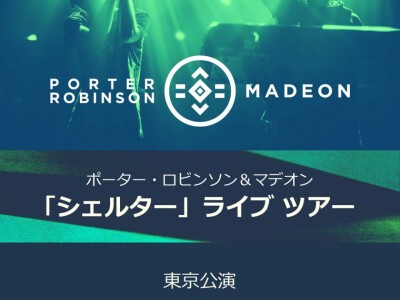 PORTER ROBINSON & MADEONの「シェルター：コンプリート・エディション