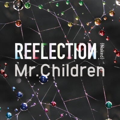 iFLYER: ミスチル、ニューアルバム『REFLECTION』USBとCD2形態で発表