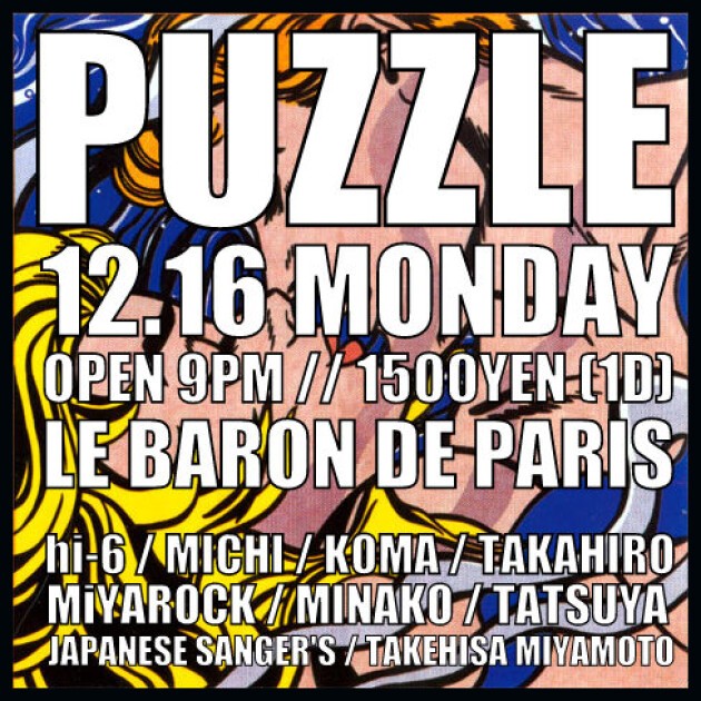 iflyer: puzzle @ le baron de paris, 东京都