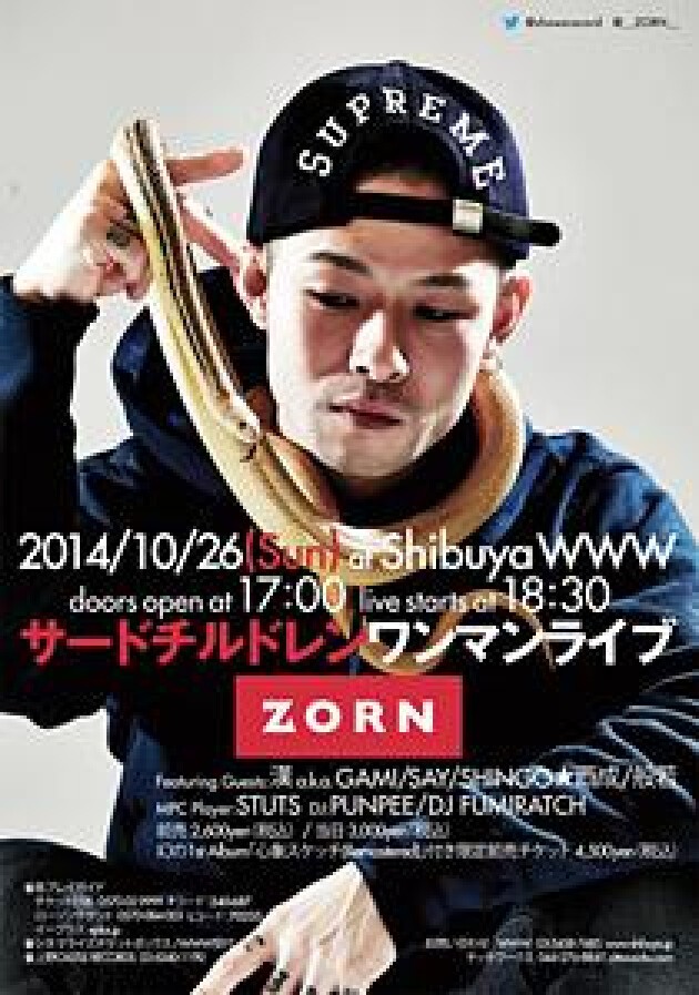 ZORN / サードチルドレン ワンマンライブ限定特典DVD - CD