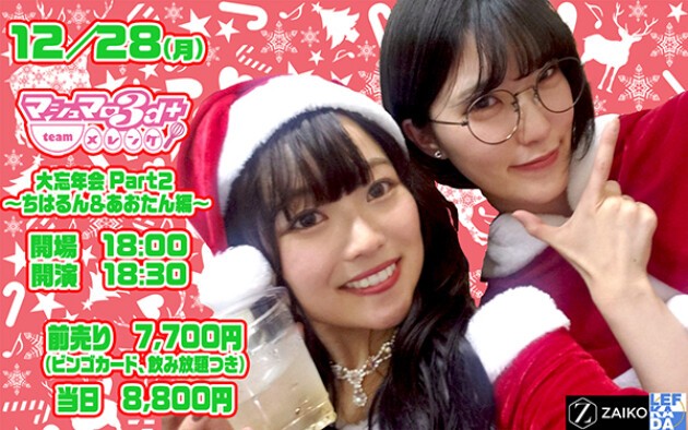 激安大特価！ iFLYER: マシュマロ3d＋ team メレンゲ 大忘年会 Part2 邦楽
