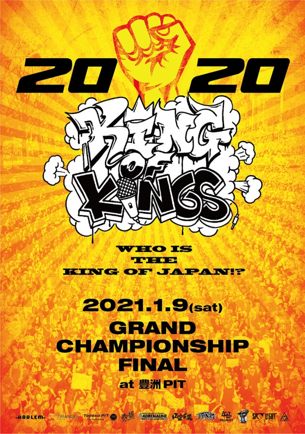 iFLYER KING OF KINGS 2020 GRAND CHAMPIONSHIP FINAL Zaiko Live Streaming,