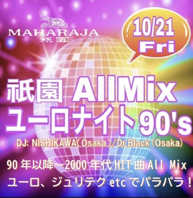 Iflyer 祇園 All Mix ユーロナイト90 Maharaja 祇園 京都府