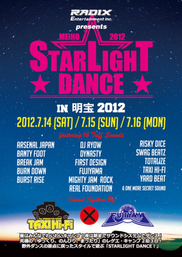 2012 ワールドスーパースターズダンスフェスティバル 2012 ワールドスーパースターズダンスフェスティバル 2012 ワールド