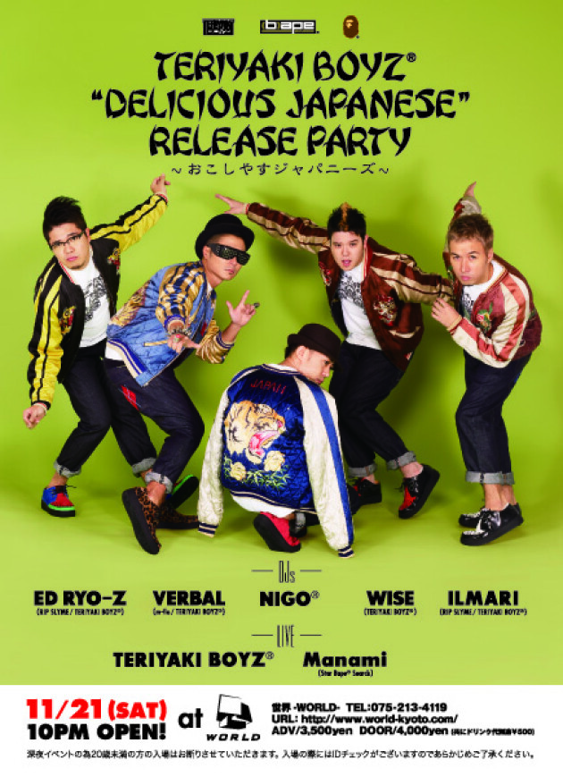 TERIYAKI BOYZ FEAT. KANYE WEST / I STILL LOVE H.E.R. [12inch