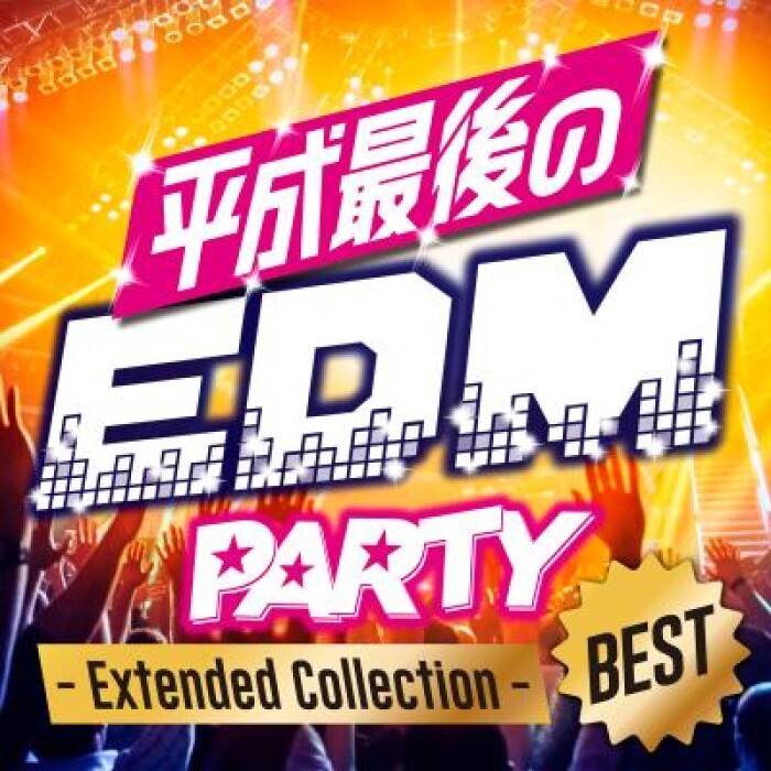 Iflyer 平成を盛り上げた最強のパーティソングが集結 平成最後のedm Party で平成の Edm史 トピック振り返ろう