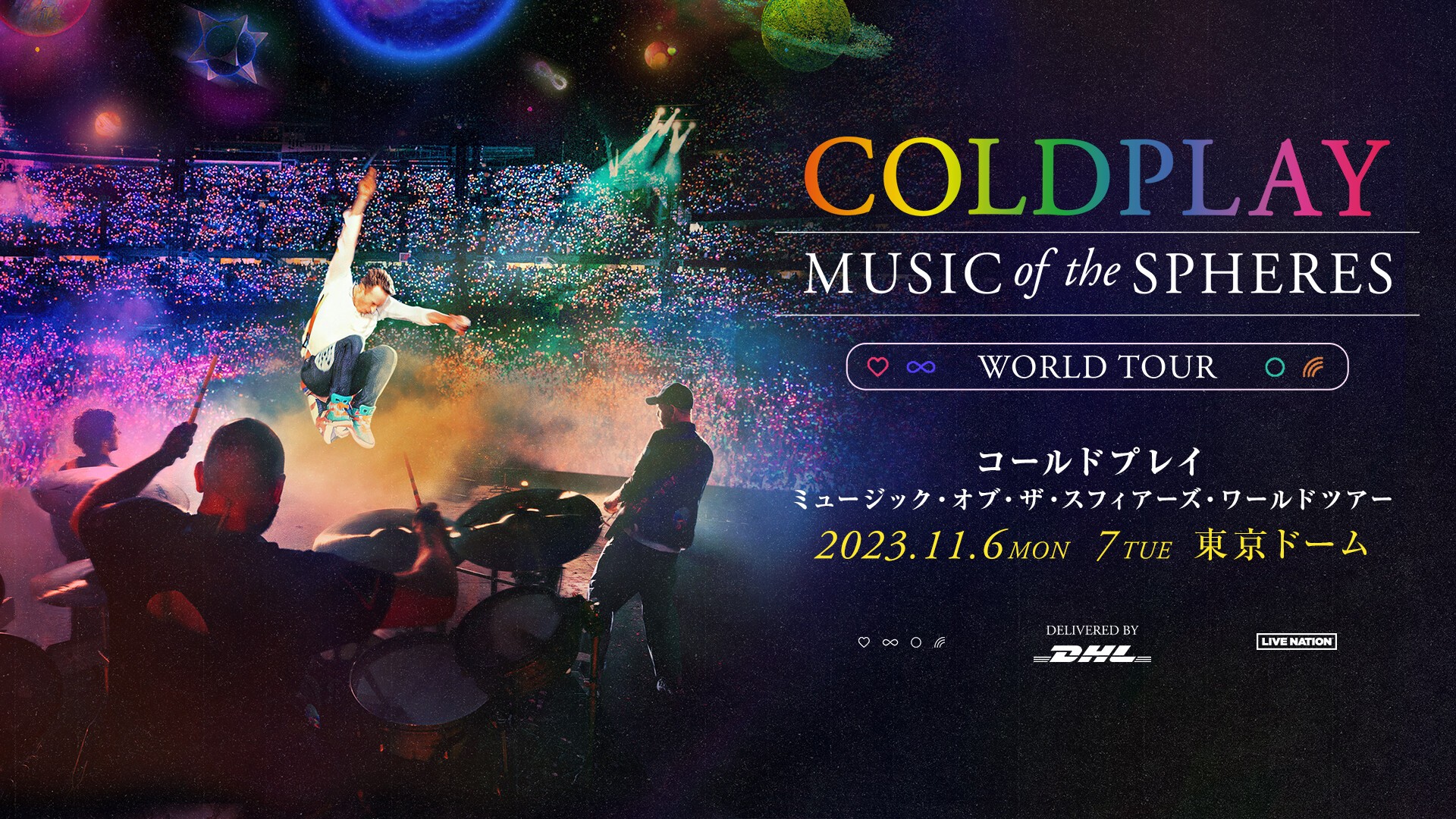 COLDPLAY コールドプレイ 2023東京ドーム Gold席 特典グッズステンレス 