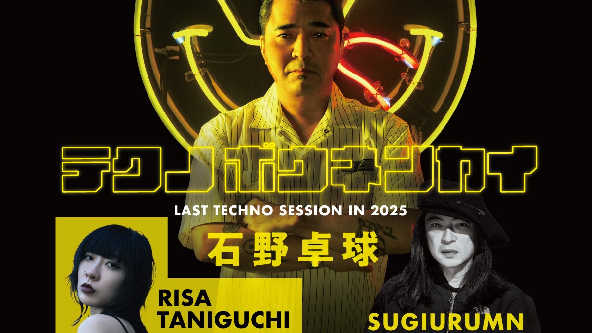 iFLYER: 大阪CLUB JOULEの年末を盛り上げる毎年恒例「テクノボウネン