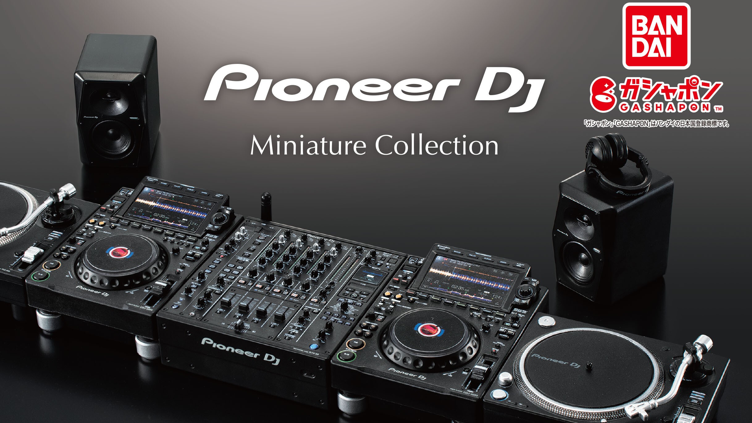 iFLYER: 「Pioneer DJ」の「CDJ-3000 (Professional DJ multi player)」など全4種のDJ機材 が「ガシャポン(R)」になって登場、光る＆つまみが動くギミック搭載！