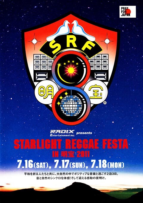 iFLYER: STARLIGHT REGGAE FESTA in 明宝 2011 @ めいほう高原 , 岐阜