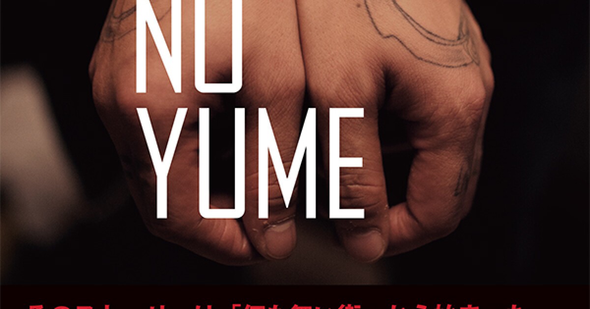 iFLYER: ANARCHY、衝撃のドキュメンタリー映画が解禁に