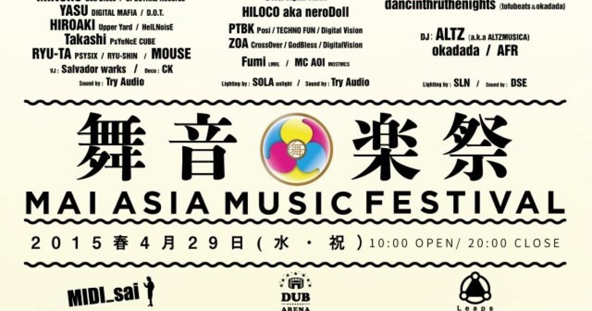 iFLYER: YOSHIHIRO OKINO - DJ