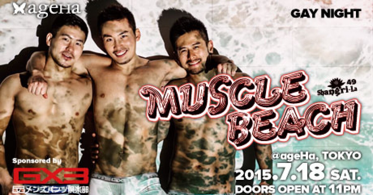 ageHa Summer Opening Week Day2 / Shangri-La 49 “MUSCLE BEACH” [GAY NIGHT] @  ageHa, 東京都 - iFLYER