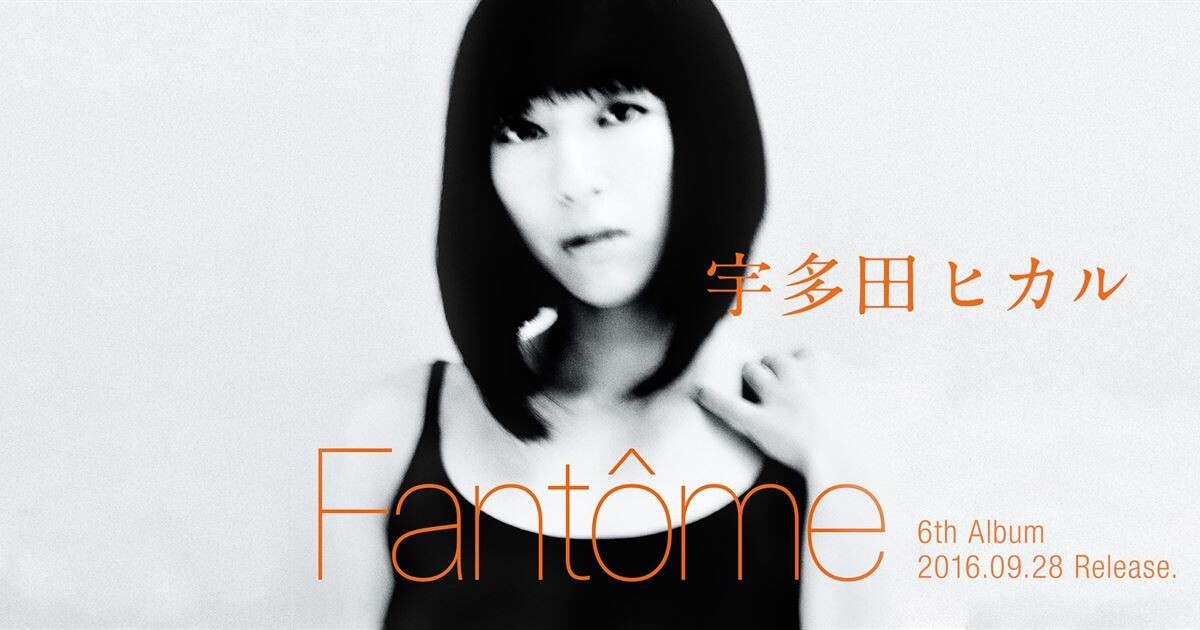 Fantôme [生産限定盤] 宇多田ヒカル レコード - 邦楽