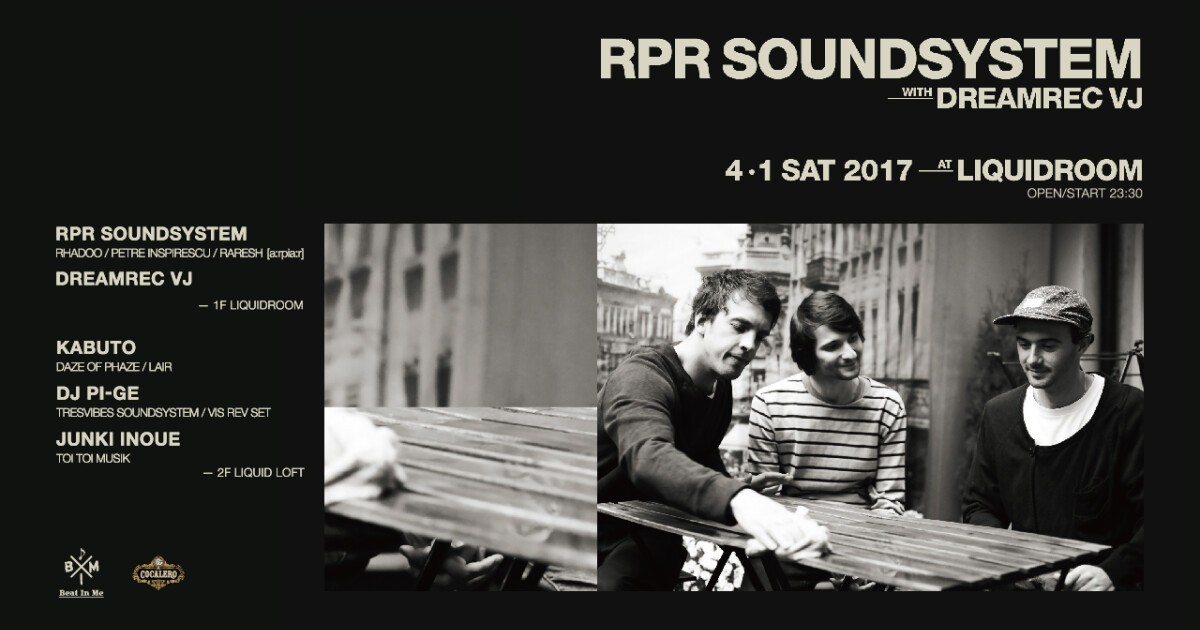 Rhadoo – Arhiva EP a:rpia:r(ルーマニアから発信される Rhadoo – Arhiva EP a:rpia:r(ルーマニアから発信される