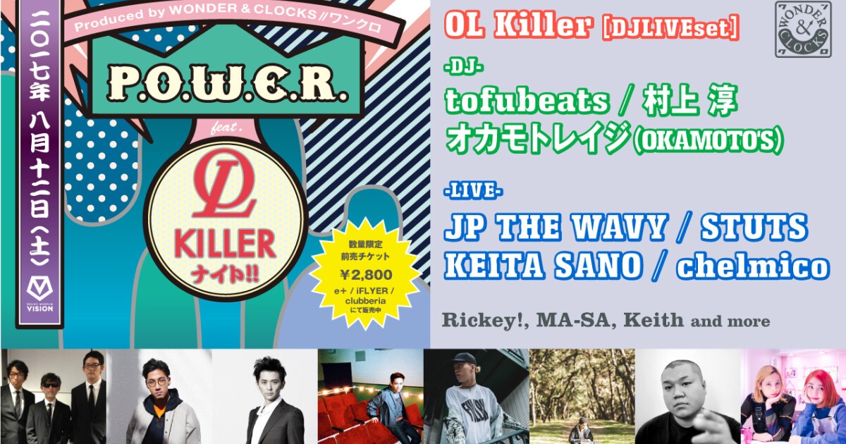 iFLYER: P.O.W.E.R. feat. OL Killerナイト!! feat. tofubeats, 村上