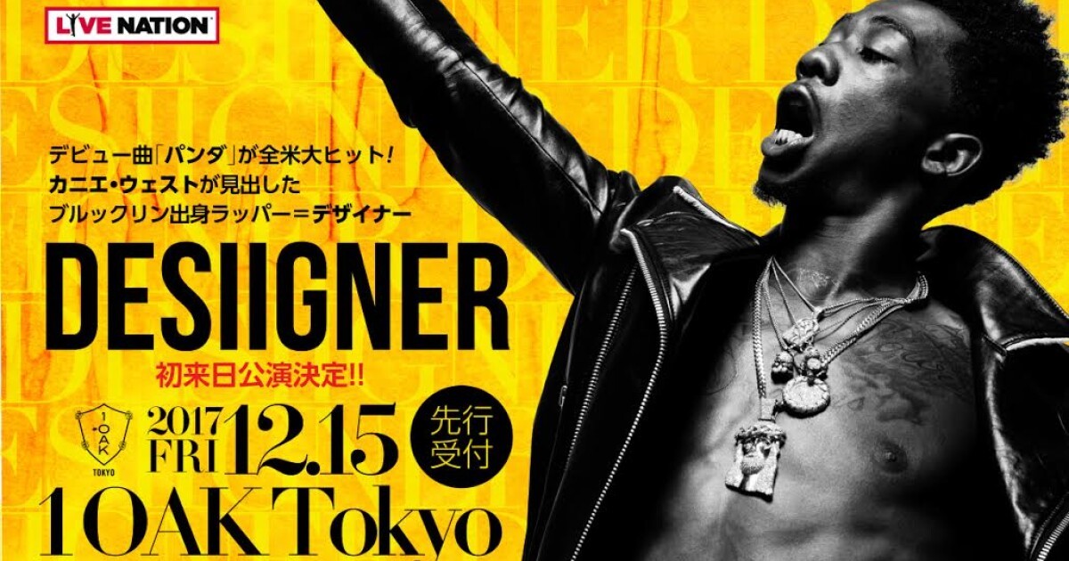 Iflyer カニエ ウェストが見出した ブルックリン出身ラッパー Desiigner 初来日公演決定