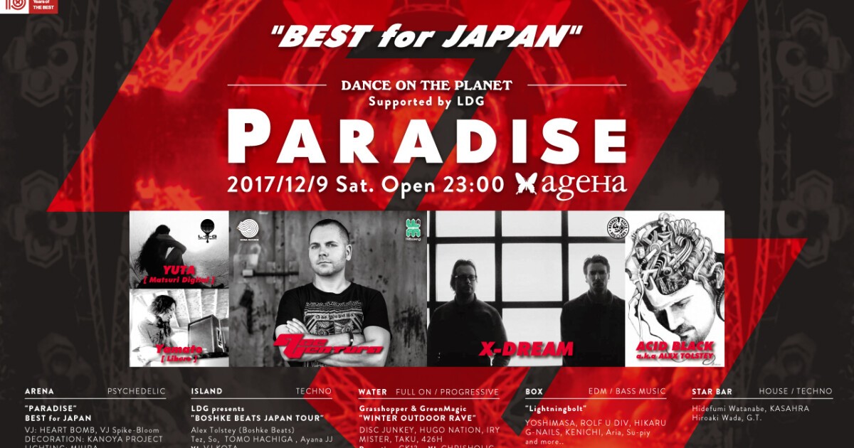 iFLYER: X-Dream [X-Dream] - LIVE