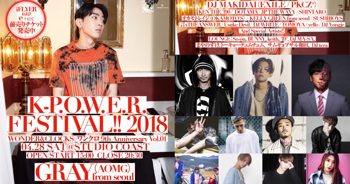 iFLYER: いよいよ今週末!! Kヒップホップ＆Kポップ界のトップスター