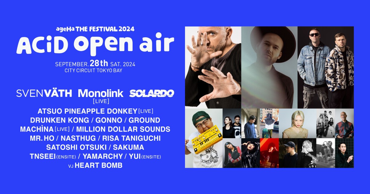 iFLYER: テクノ界の帝王 SVEN VÄTH (スヴェン・フェイト) 他超