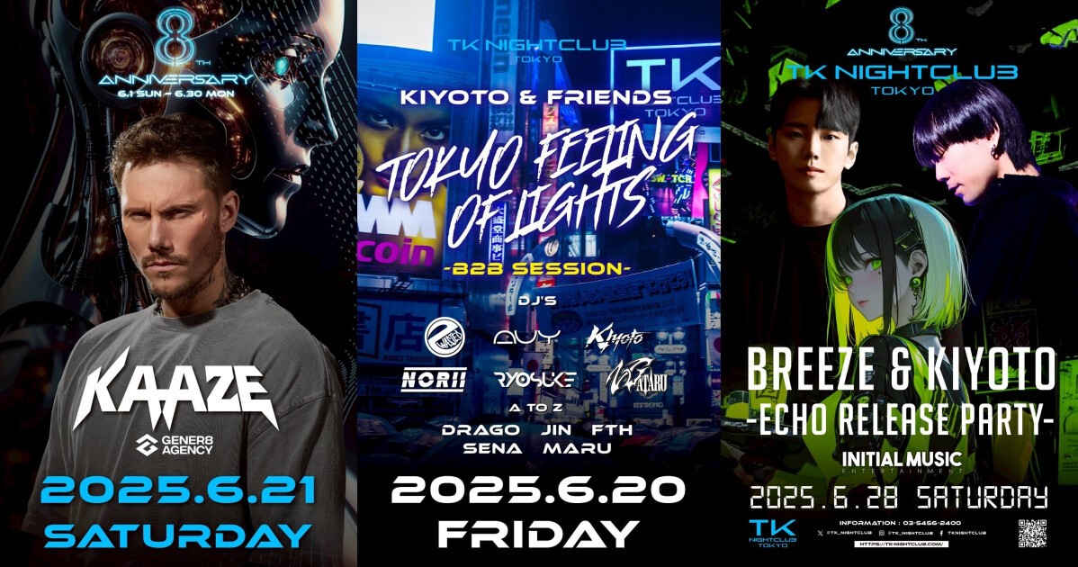 iFLYER: 渋谷TK NIGHTCLUB、記念すべき8周年記念を祝うべく6月20日 (金