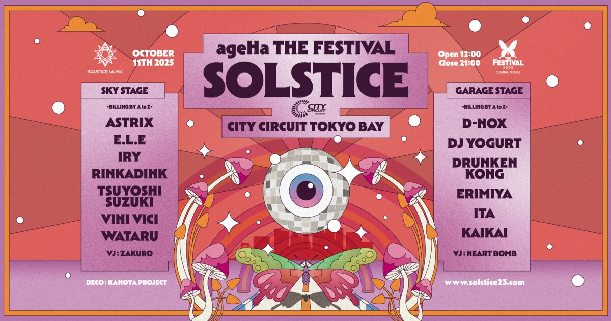 iFLYER: ageHa - Tokyo private