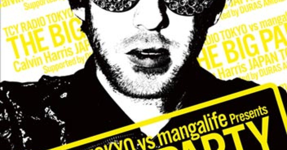 iFLYER: 写真 | Tachytelic VS mangalife presents「The Big Party