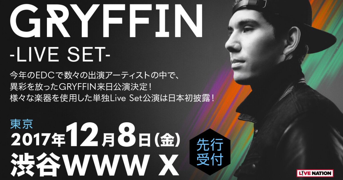 iFLYER: GRYFFIN -Live Set- 来日公演 @ 渋谷 WWW X, 東京都 ...
