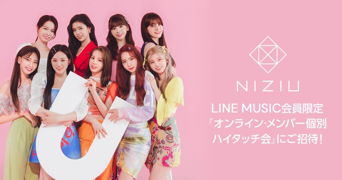 iFLYER: NiziUがLINE MUSIC有料ユーザー限定イベント『オンライン・メンバー 個別ハイタッチ会』を開催！「Chopstick」を聴いて、限定キャンペーンに参加しよう