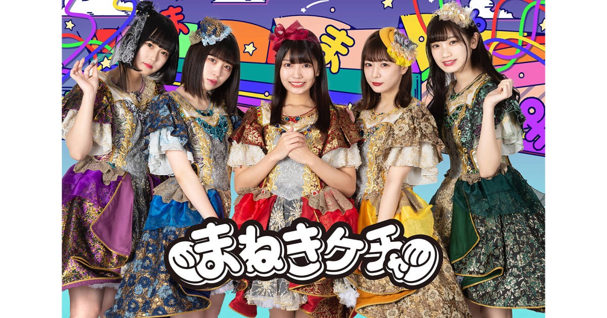 まねきケチャ iFLYER: まねきケチャの配信ケチャ♪ @ Zaiko Live Streaming,