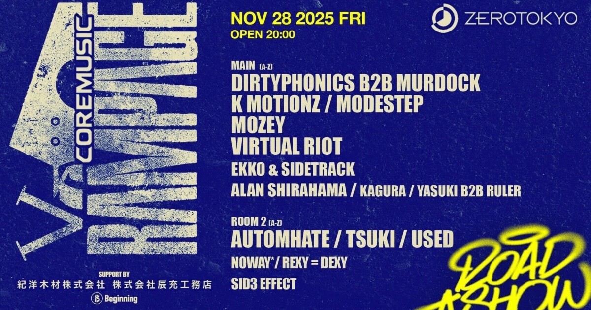 iFLYER: 11⽉28⽇ (⾦) 新宿ZEROTOKYO開催、世界最⼤級のベース