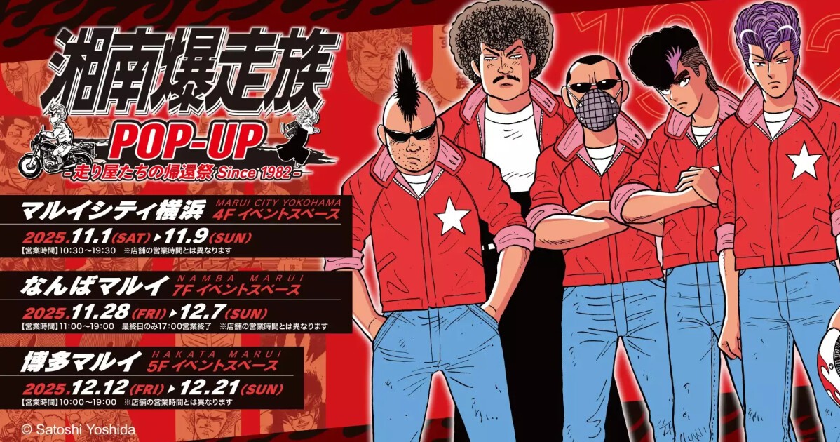 PURPLE HIGHWAY OF ANGELS 湘南爆走族　ストラップ PURPLE HIGHWAY OF ANGELS 湘南爆走族フィギュアストラップ