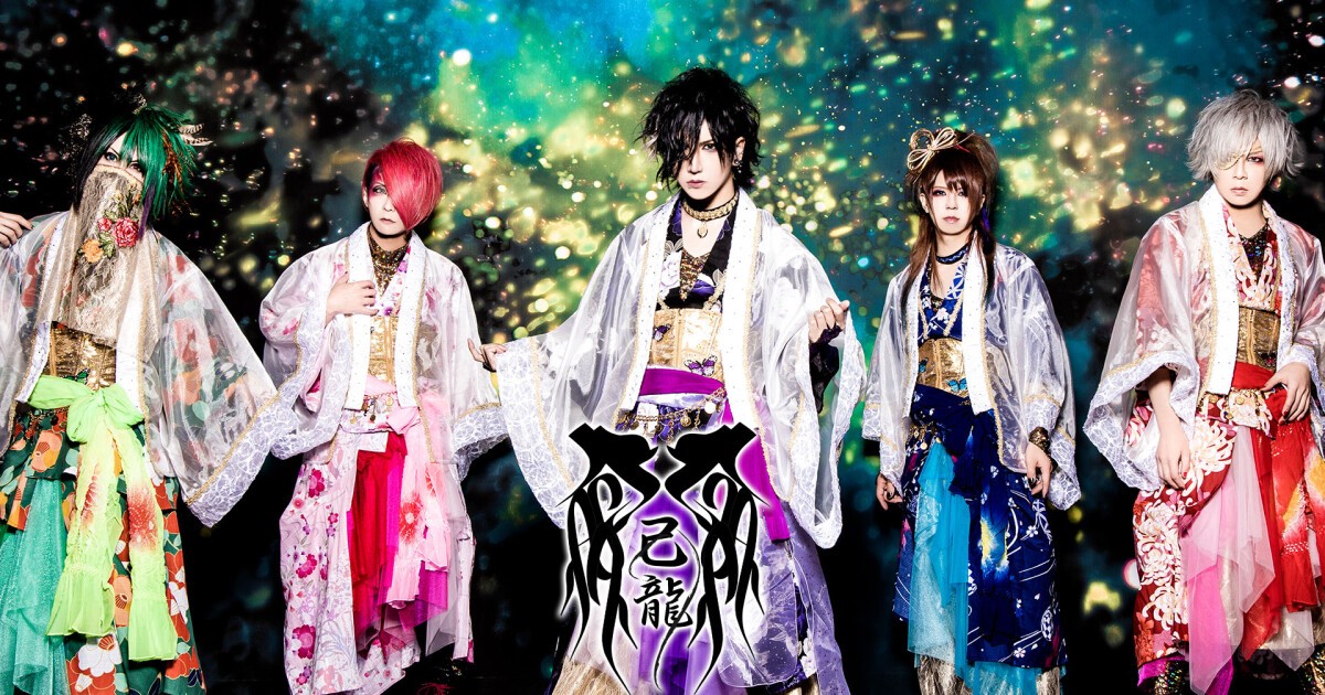 iFLYER: 己龍 ／ 生配信公演「百鬼夜行」 @ Zaiko Live Streaming,