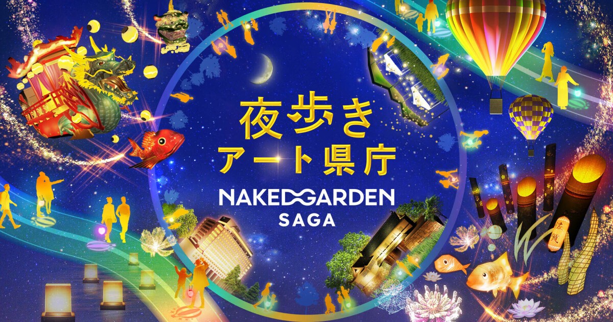 Iflyer Naked Garden Saga