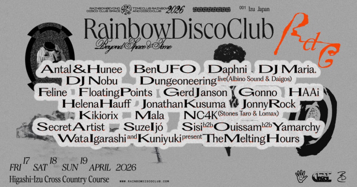 iFLYER: 4月17日 (金) ～19日 (日) に静岡・東伊豆クロスカントリー