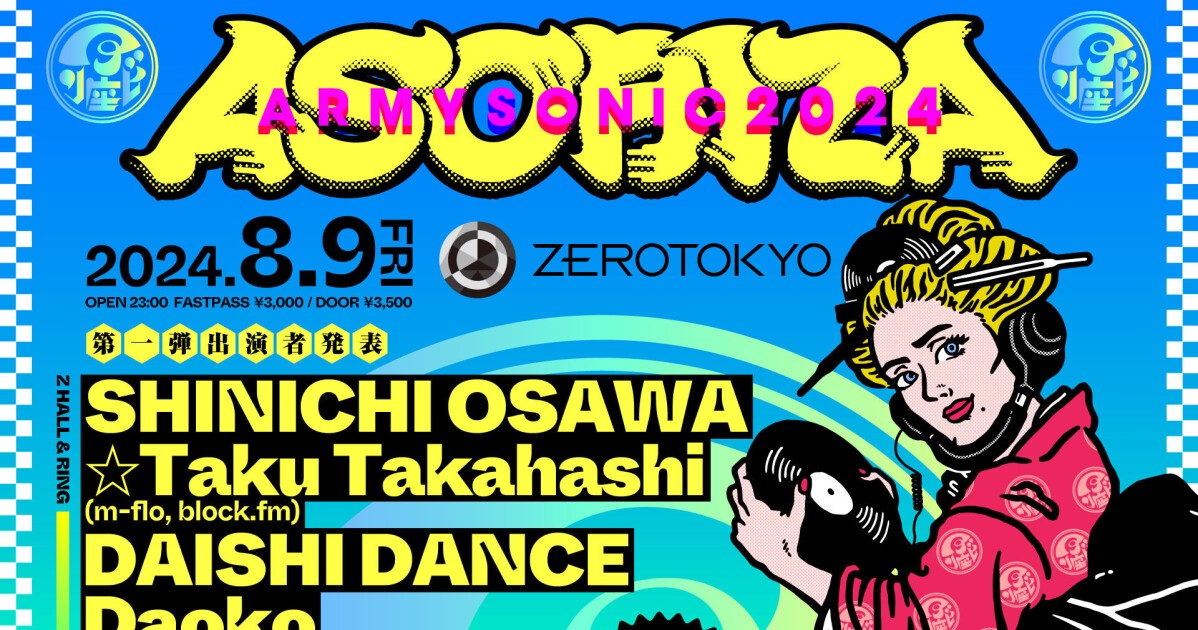 iFLYER: 8月9日 (金) 新宿ZEROTOKYO開催「ASOBIZA」は大沢伸一