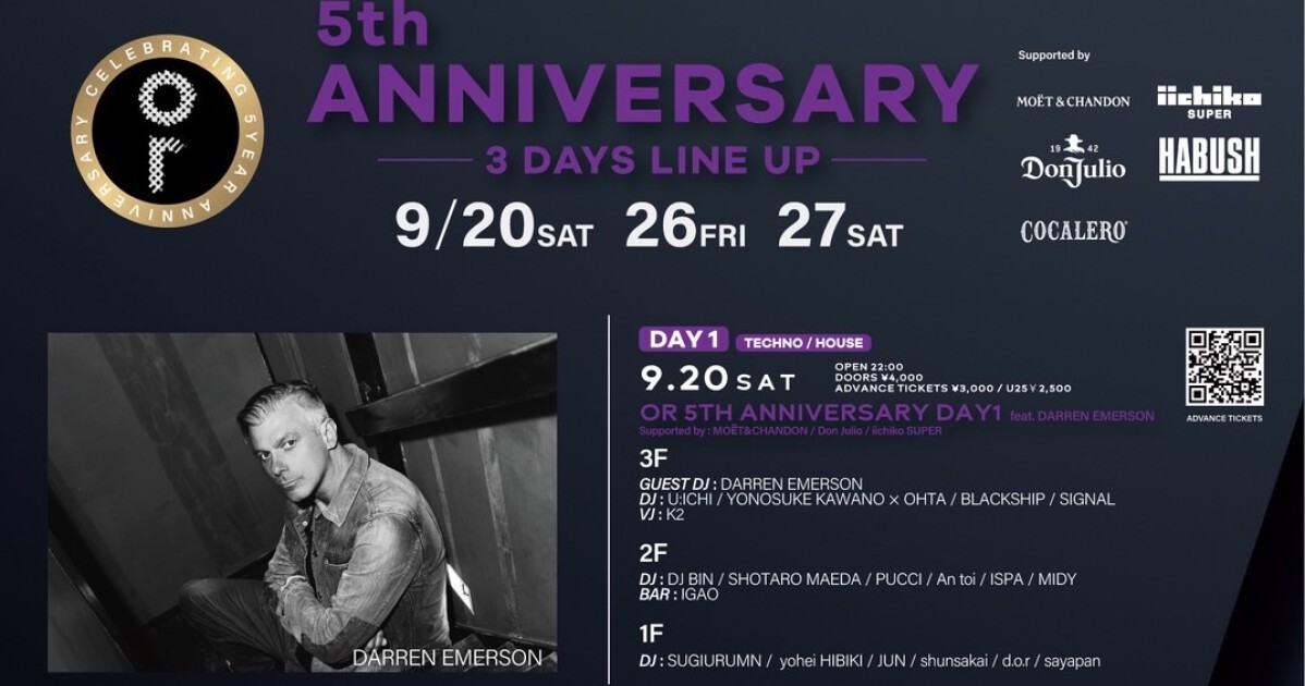 iFLYER: 9月20日(土)、26日(金)、27日(土)の3日間に渡り、渋谷