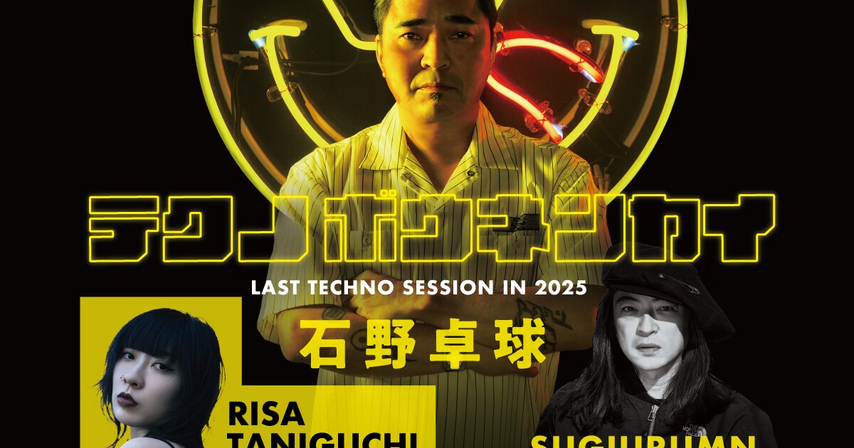 iFLYER: 大阪CLUB JOULEの年末を盛り上げる毎年恒例「テクノボウネン