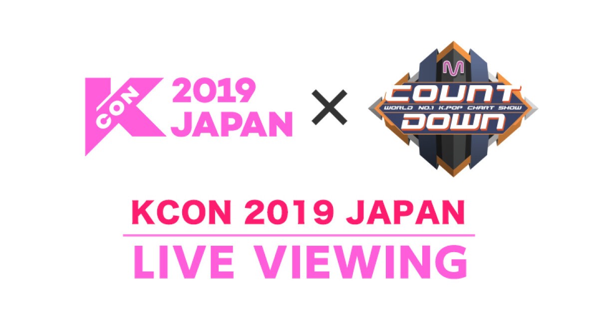iFLYER: TWICE、MONSTA X出演！【KCON 2019 JAPAN × M COUNTDOWN