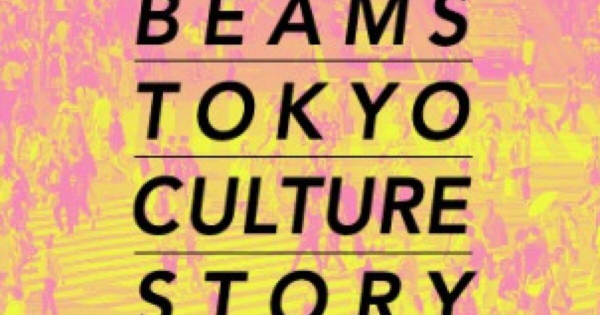 Iflyer カルチャー系ラジオ番組 Beams Tokyo Culture Story スタート 初回ゲストはサカナクション山口一郎