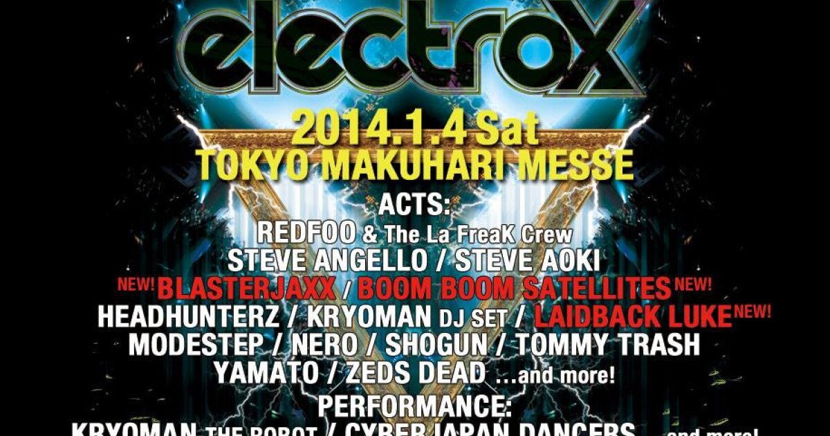 エレクトロックス electrox 2016 チケット 1枚 現地で手渡し可 エレクトロックス electrox 2016 チケット 1枚 現地で手渡し可