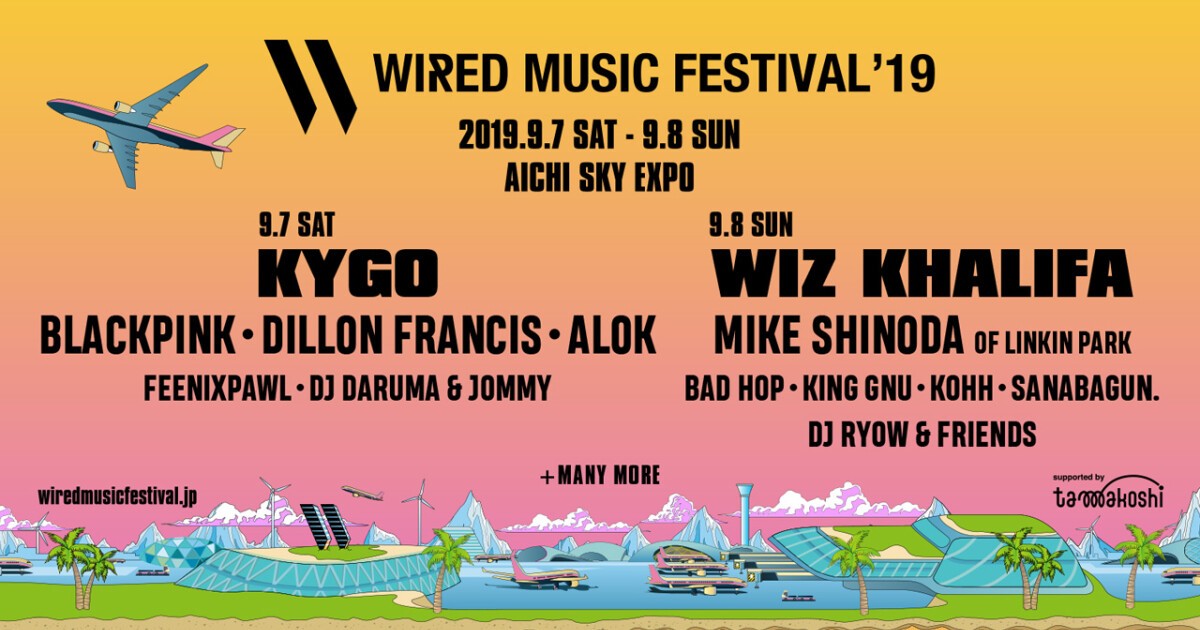 iFLYER: MIKE SHINODA of LINKIN PARK - BAND iFLYER: MIKE SHINODA of LINKIN PARK - BAND