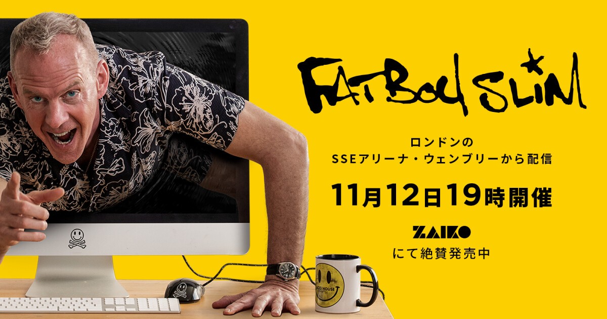 世界を確実に踊らせるアロハシャツを着たビッグビートの巨匠 FATBOY SLIM（ファットボーイ・スリム）グローバル配信イベント開催決定!!  VIP配信チケットでは未公開映像等の独占配信も - iFLYER