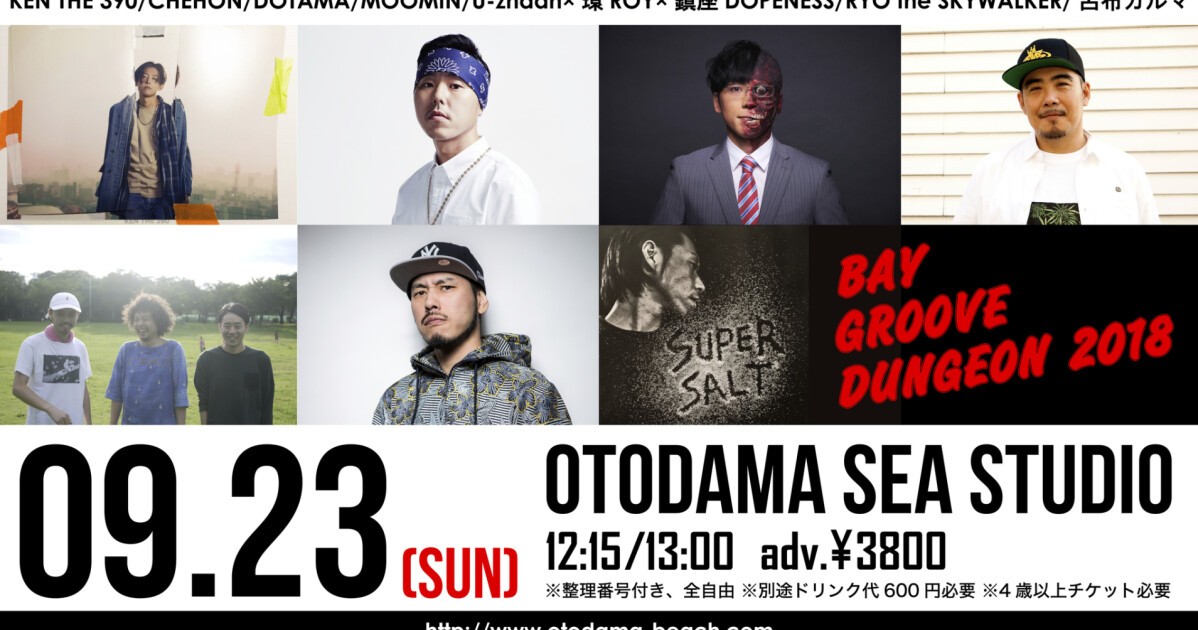 iFLYER: 【OTODAMA SEA STUDIO】KEN THE 390 を始め豪華ラッパー陣