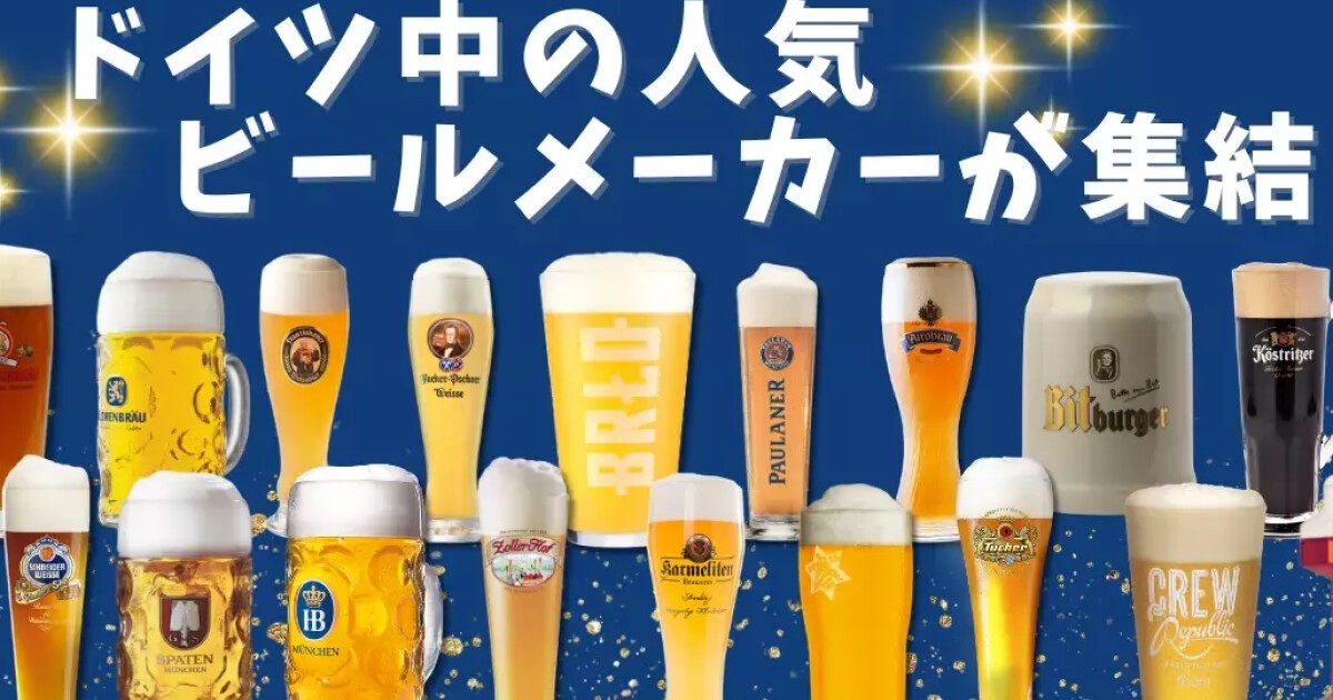 iFLYER: 本場ドイツ・ミュンヘンから 