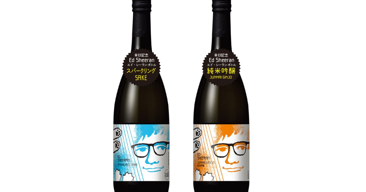 エドシーラン 日本酒 2本セット 2019年　来日記念　Ed Sheeran 1_3quqf8d0p9kf998pgot4i.jpg
