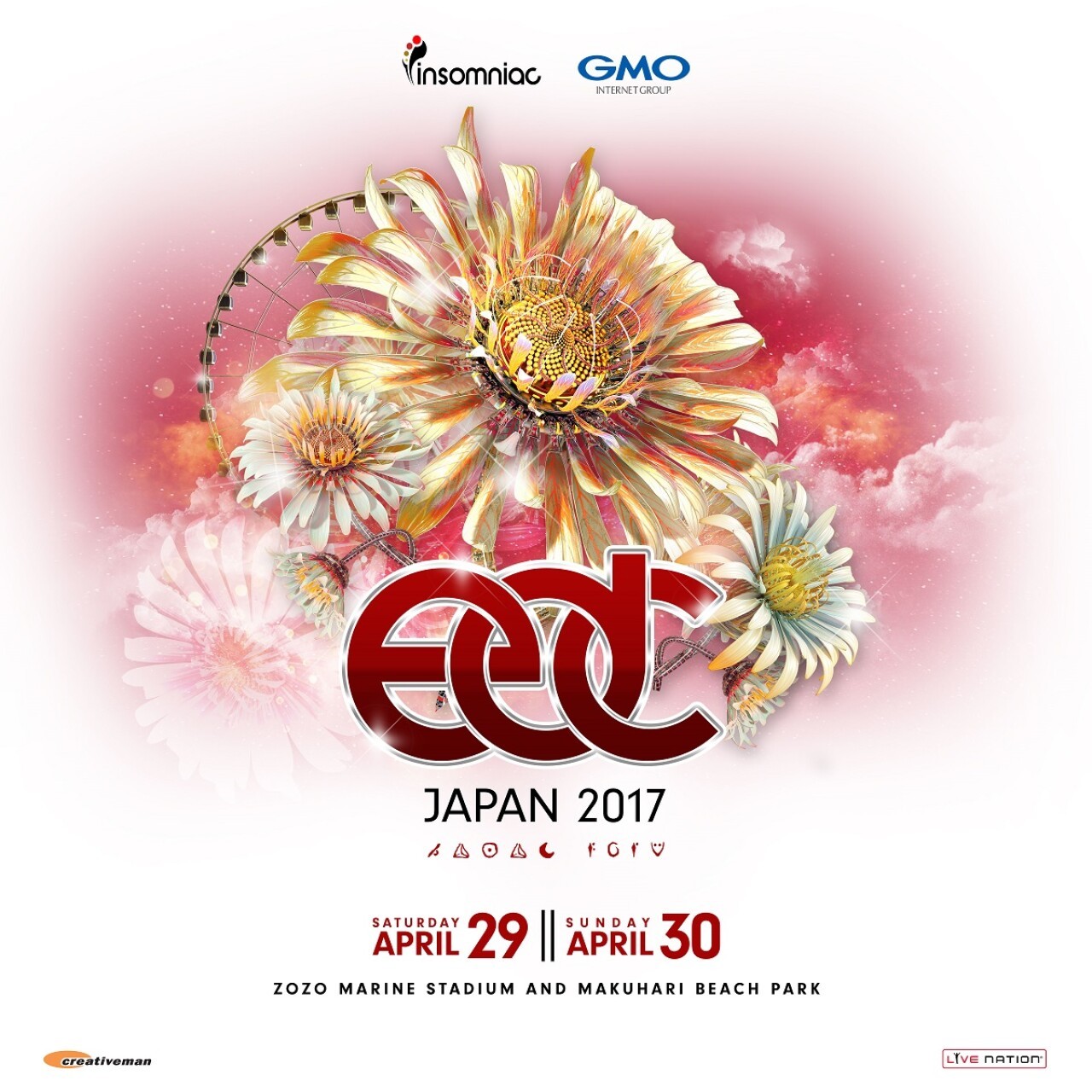 iFLYER: 世界最大級のダンスミュージックフェスティバル「EDC」、2017