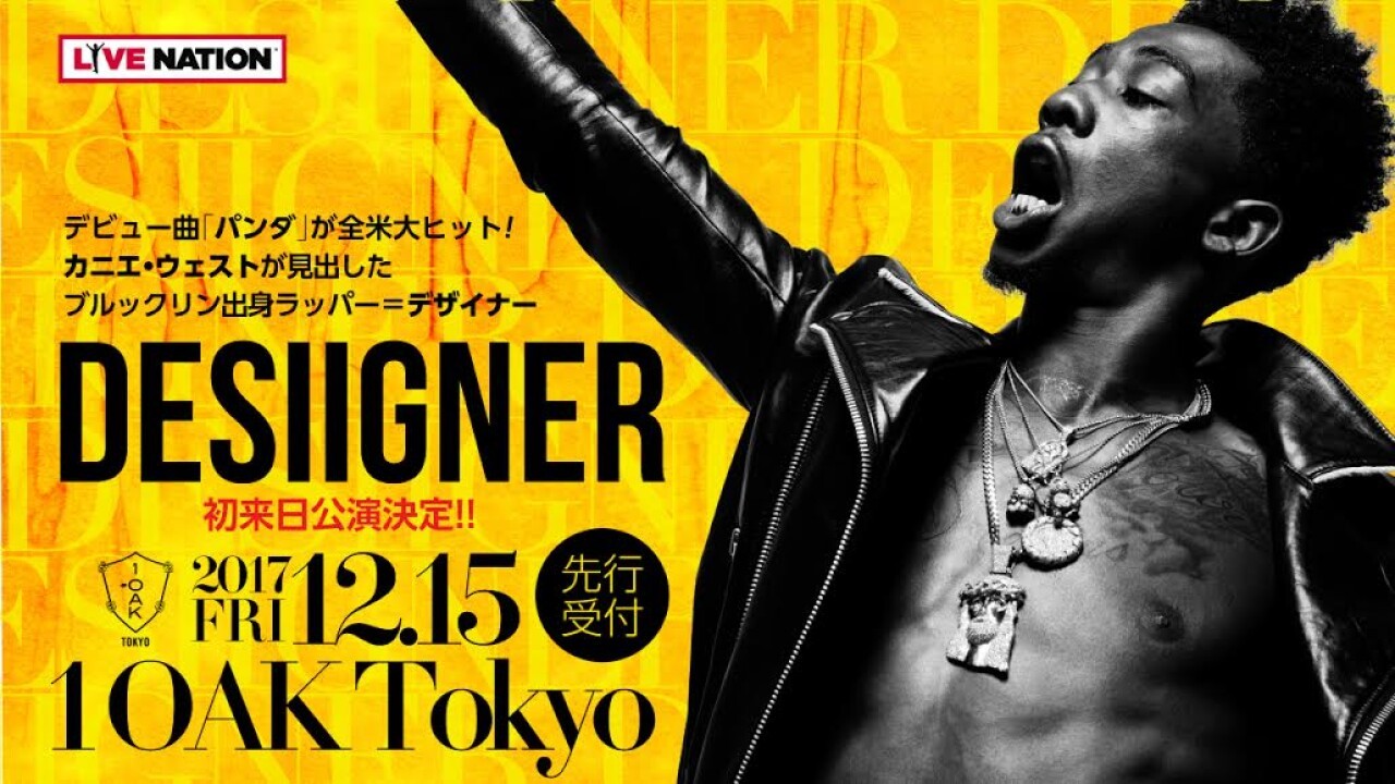 Iflyer カニエ ウェストが見出した ブルックリン出身ラッパー Desiigner 初来日公演決定